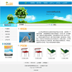 企业网站模版B270