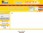 三语易站模版md484