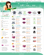 服装网店系统模版K007